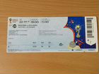 Билет с Чемпионата мира по футболу 2018 Нигерия Ис