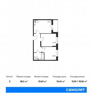 2-к квартира, 48.3 м², 11/14 эт.