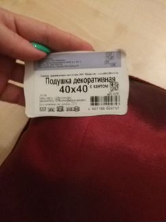 Подушка декоративная