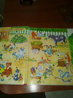 Электронная энциклопедия для маленьких