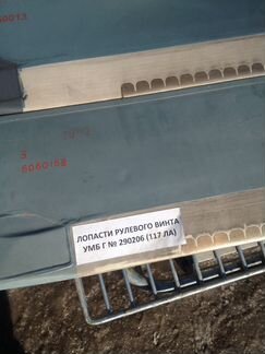 Лопасти вертолетные