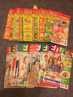 Журнал Люблю готовить и Еда для всей семьи