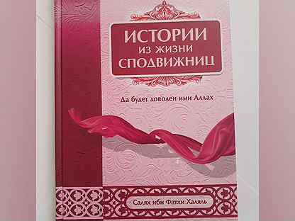 Рисале книга