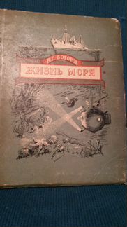 В.Г. Богоров 