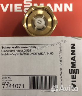 Обратный клапан для котлов Viessmann