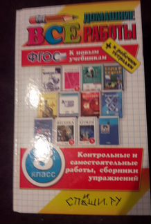Решебник 3,4,5,6,7 класс
