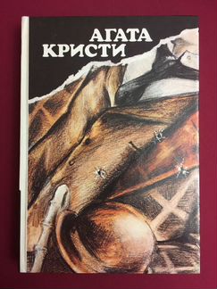 Агата Кристи. Сборник произведений