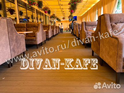 Диваны для кафе ресторана бара и веранды