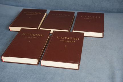 Сталин собрание сочинений 1946 год, тома 2-6