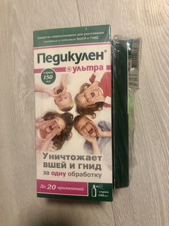 Педикулен Ультра (новый, запечатанный)