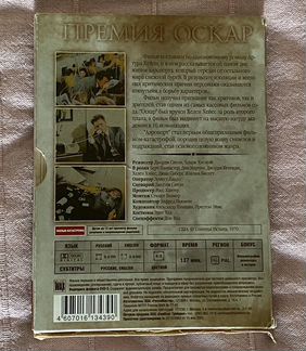 DVD Аэропорт