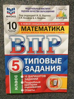 Впр русский язык, математика, история; атлас 5 кла