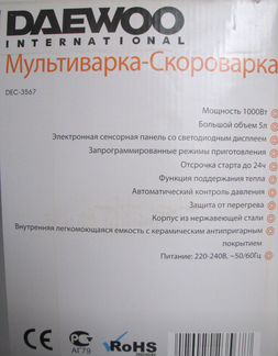 Мультиварка-скороварка Daewoo DEC-3567 1000Вт 5л