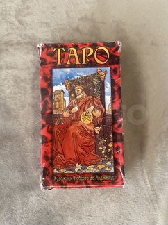 Карты Таро