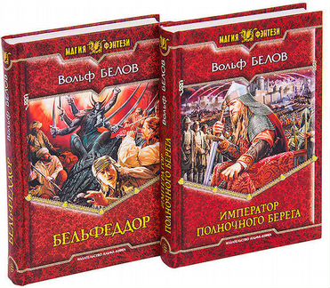 Книги в жанре фэнтези