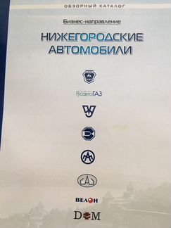 Проспекты автомобилей