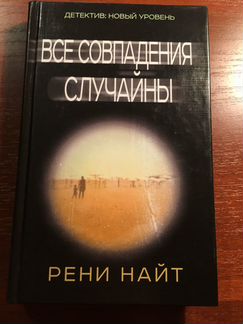 Джоджо Мойес, Эдгар По, Грейс Макклин