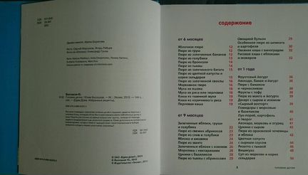 Новая. Юлия Высоцкая: Готовим детям