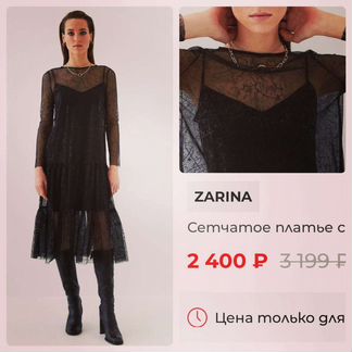 Платье zarina новое женское