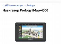 Нижегородский навигатор. Навигатор Prology IMAP-410m. Навигатор Prology IMAP-7700tab. Навигатор Prology IMAP-552ag. Навигатор Prology IMAP-40m.