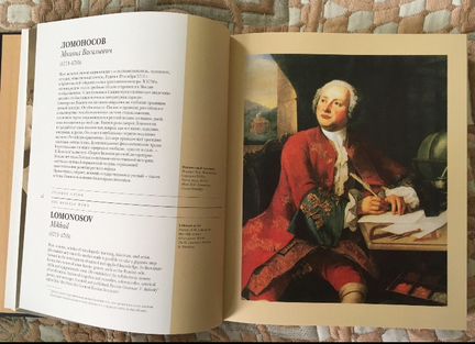 Книга Светочи Русской культуры