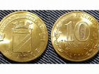 Обмен монет 10 р. гвс