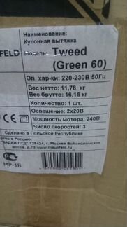 Вытяжка наклонная новая