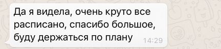 Английский по индивидуальному плану