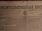 Старинные 1916 год дореволюционные газеты 5 шт