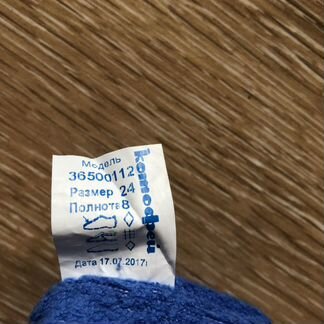 Резиновые сапоги котофей 24 размер