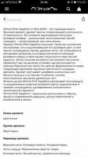 Духи новые bvlgari оригинал и др